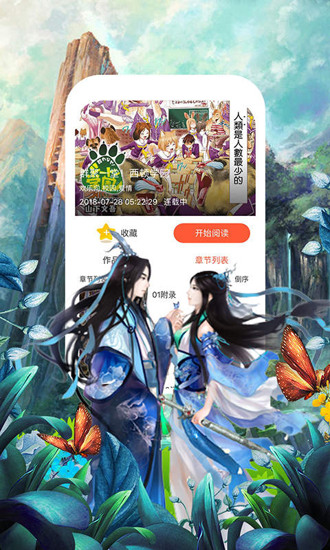 日本宅乐漫画截图