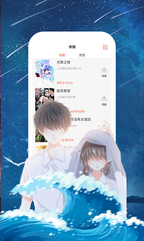 日本宅乐漫画截图