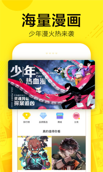羞羞漫画安卓版截图