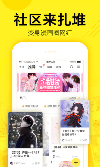 羞羞漫画安卓版截图