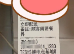 LOL选手滔搏外卖被下泻药事件后续 当事人道歉我没到30岁不懂事
