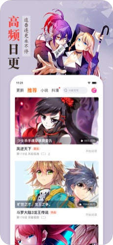 咻咻漫画截图