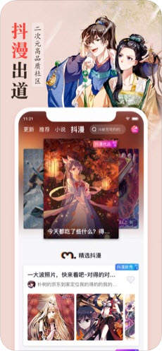 咻咻漫画截图