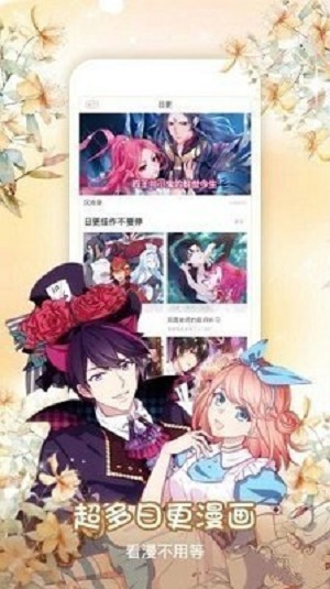 b卡漫画截图