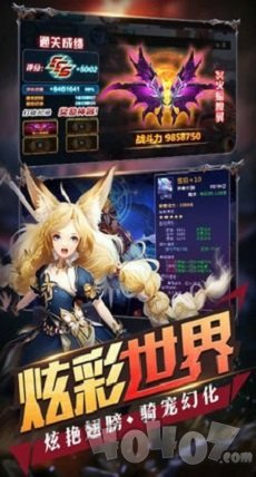 暴走全明星