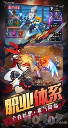 暴走全明星