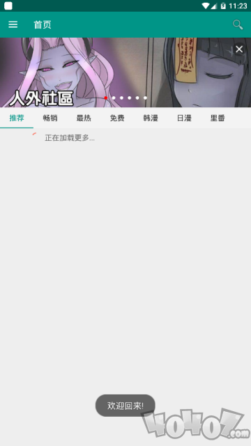 虾漫xm漫画