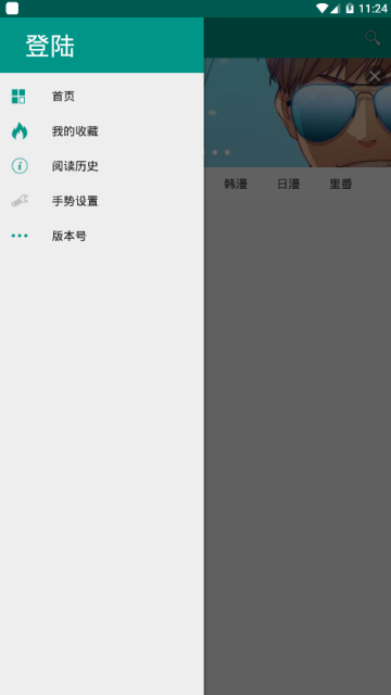 虾漫xm漫画截图