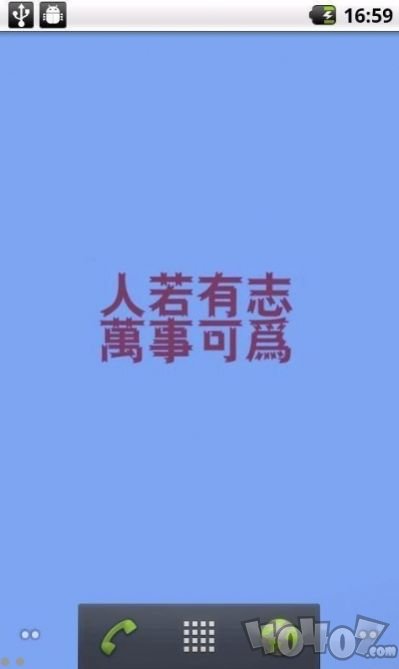 励志主题动态壁纸