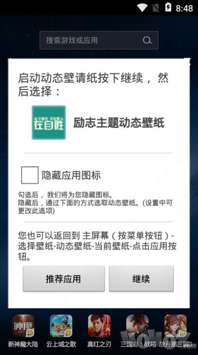 励志主题动态壁纸
