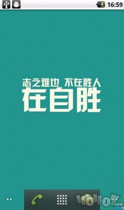 励志主题动态壁纸