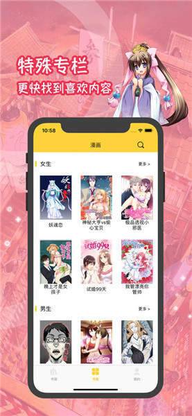 坏坏漫画截图