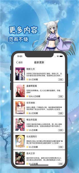 坏坏漫画截图