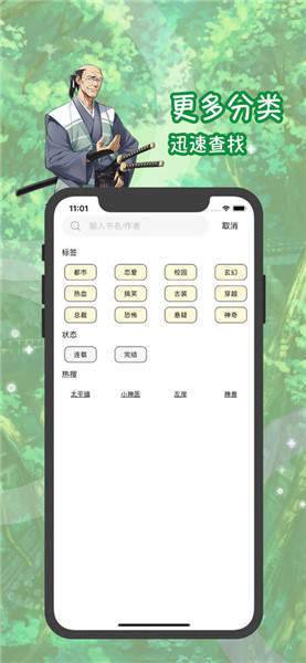 坏坏漫画截图