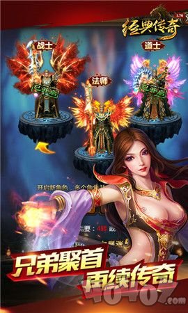新开经典传奇