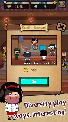 主题自助餐厅截图