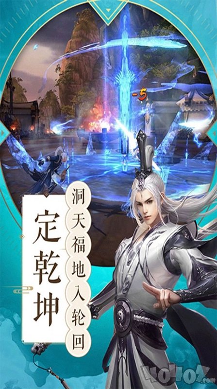 三生修真录