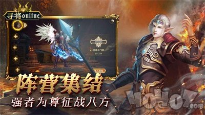 寻将online