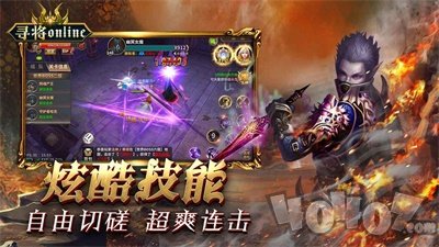 寻将online