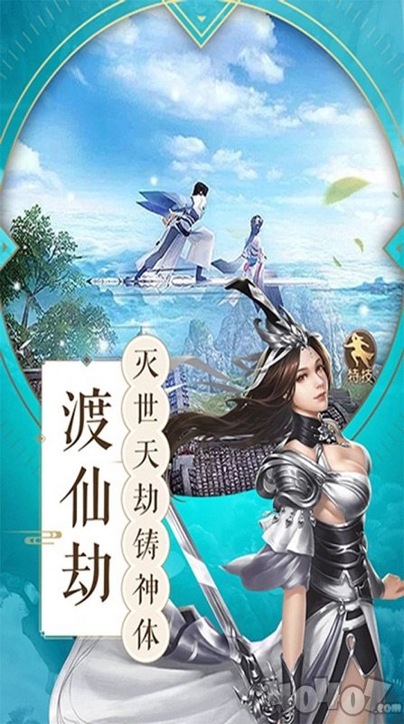 三生修真录