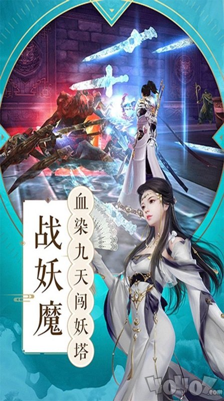 三生修真录