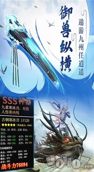 灵元灭世
