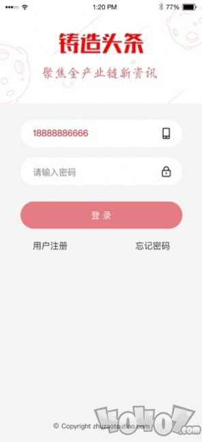 铸造头条