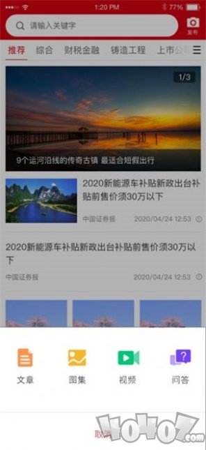 铸造头条