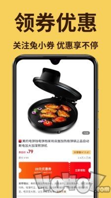 兔小券