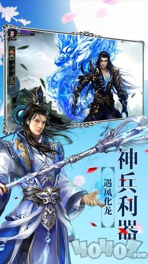 傲世皇庭