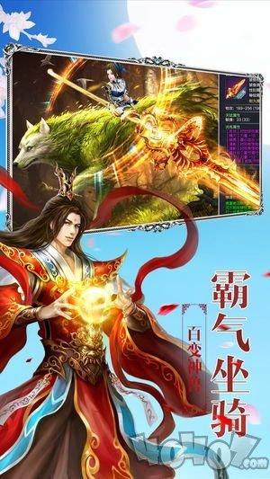 傲世皇庭