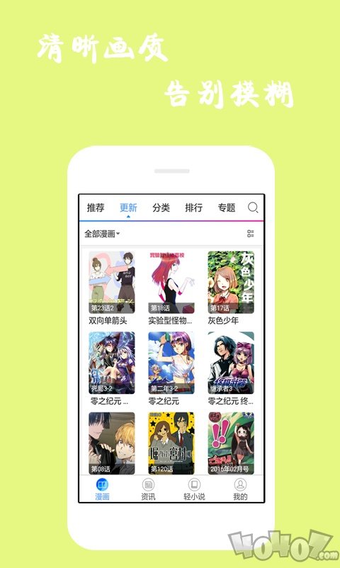 漫画迷最新版