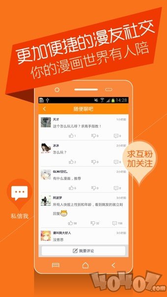污哩漫画最新版