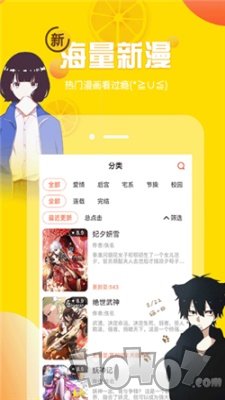 漫小肆漫画