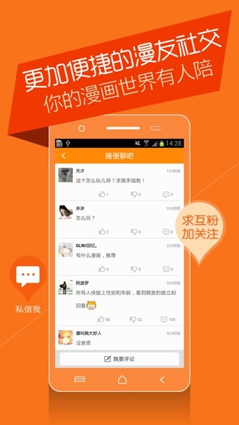 污哩漫画最新版截图
