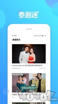 泰剧迷最新版