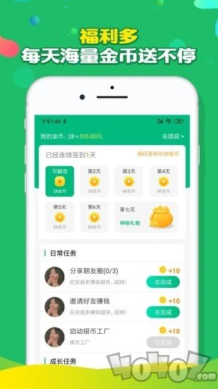 多多互助