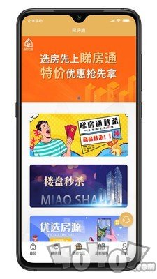睇房通