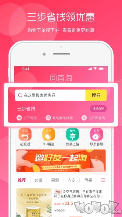 回首淘
