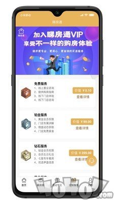 睇房通