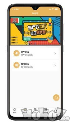 睇房通