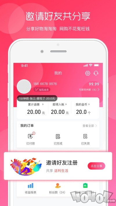 回首淘