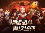 DNF手游星光独角兽和恋之独角兽哪个好 对比分析介绍