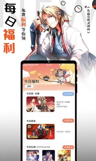 胡椒漫画截图