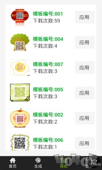 草籽二维码