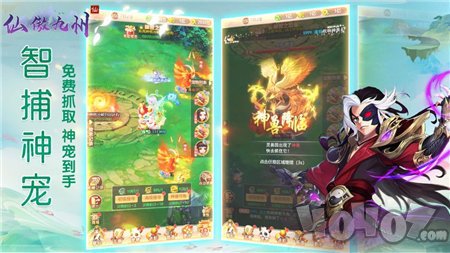 仙傲九州