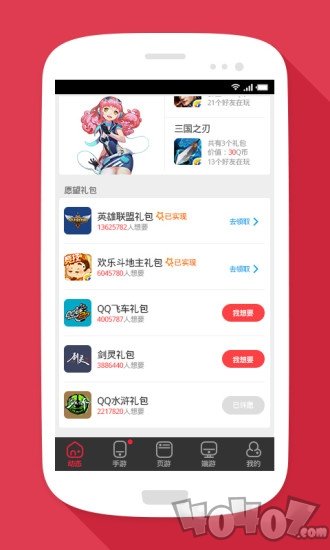 福利宝