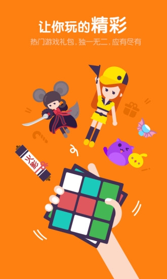 福利宝截图