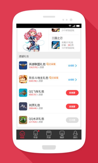 福利宝截图