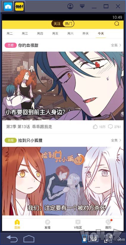 快看漫画免费看